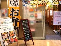 さくら水産　日暮里北口店