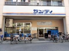 サンディ　南田辺店
