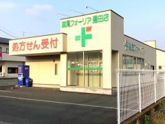 薬局フォーリア豊田店
