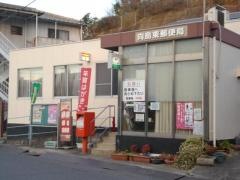 向島東郵便局