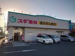 スギドラッグ　一宮朝日店
