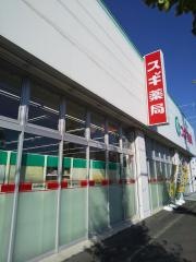 スギドラッグ　一宮朝日店