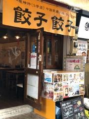 中国家庭料理　一味玲玲