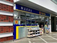 マツモトキヨシ　西条駅店