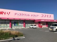 ドラッグストアコスモス　堂本店