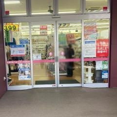 西松屋　トレアージュ白旗店