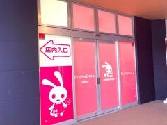 西松屋　トレアージュ白旗店