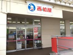 西松屋　トレアージュ白旗店