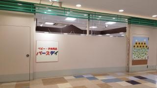 ベビー・子供用品バースデイ綾瀬タウンヒルズ店