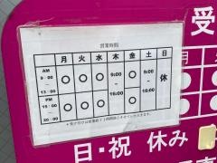 はなみずき・針灸整骨院