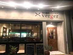 街の農家レストランｖｅｒｇｅｒ