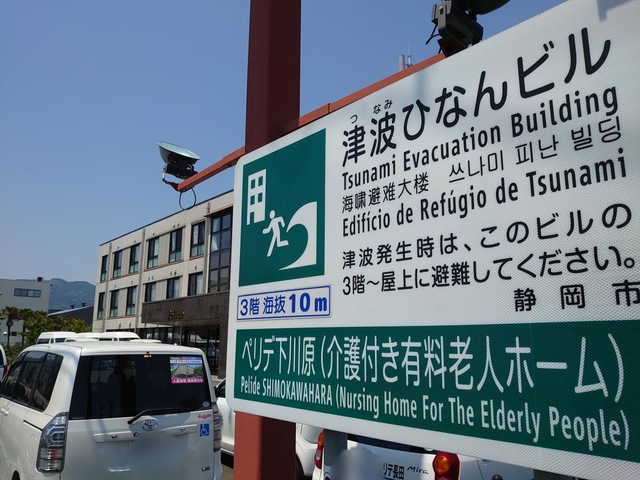 有料老人ホーム　ペリデ下川原