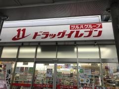 ドラッグイレブン　ＪＲ箱崎駅店