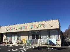 かしわノ木県庁前保育園