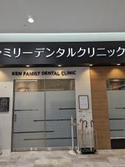 KEN FAMILY DENTAL CLINIC