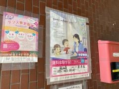 学研　松崎教室