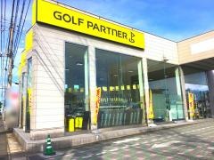 ゴルフパートナー　米子産業道路店