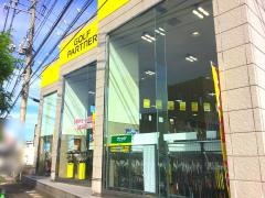 ゴルフパートナー　米子産業道路店
