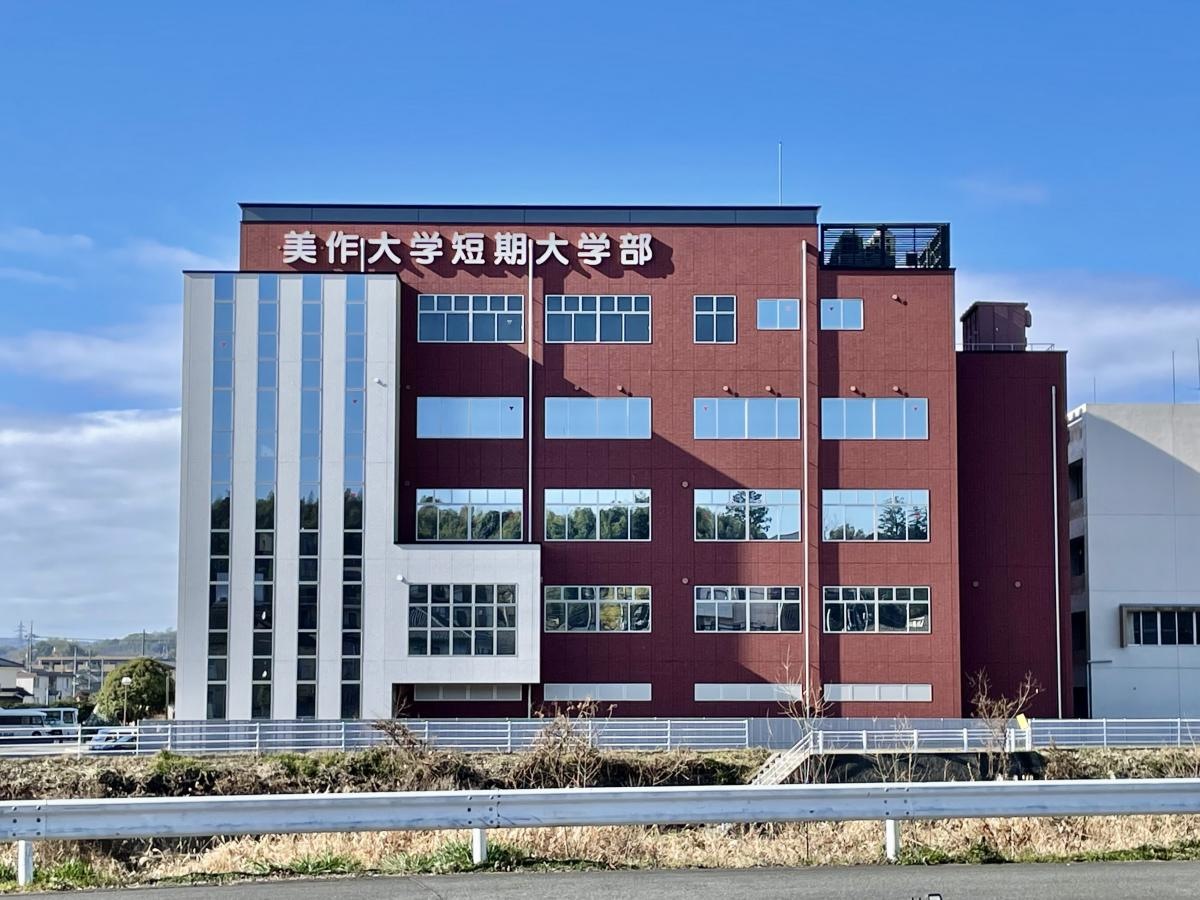 美作大学・美作大学短期大学部附属図書館