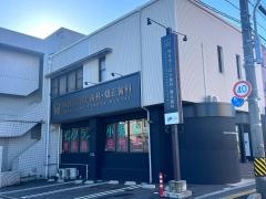 四日市くぼた歯科・矯正歯科