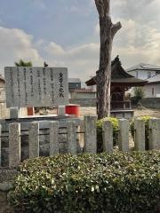 総福寺（総福寺天満宮）