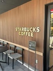 スターバックスコーヒー福山南蔵王182号店