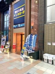 ドン・キホーテ千葉ポートタウン店