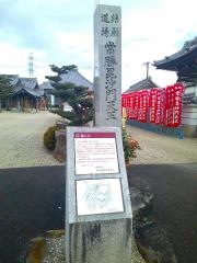 遊心寺