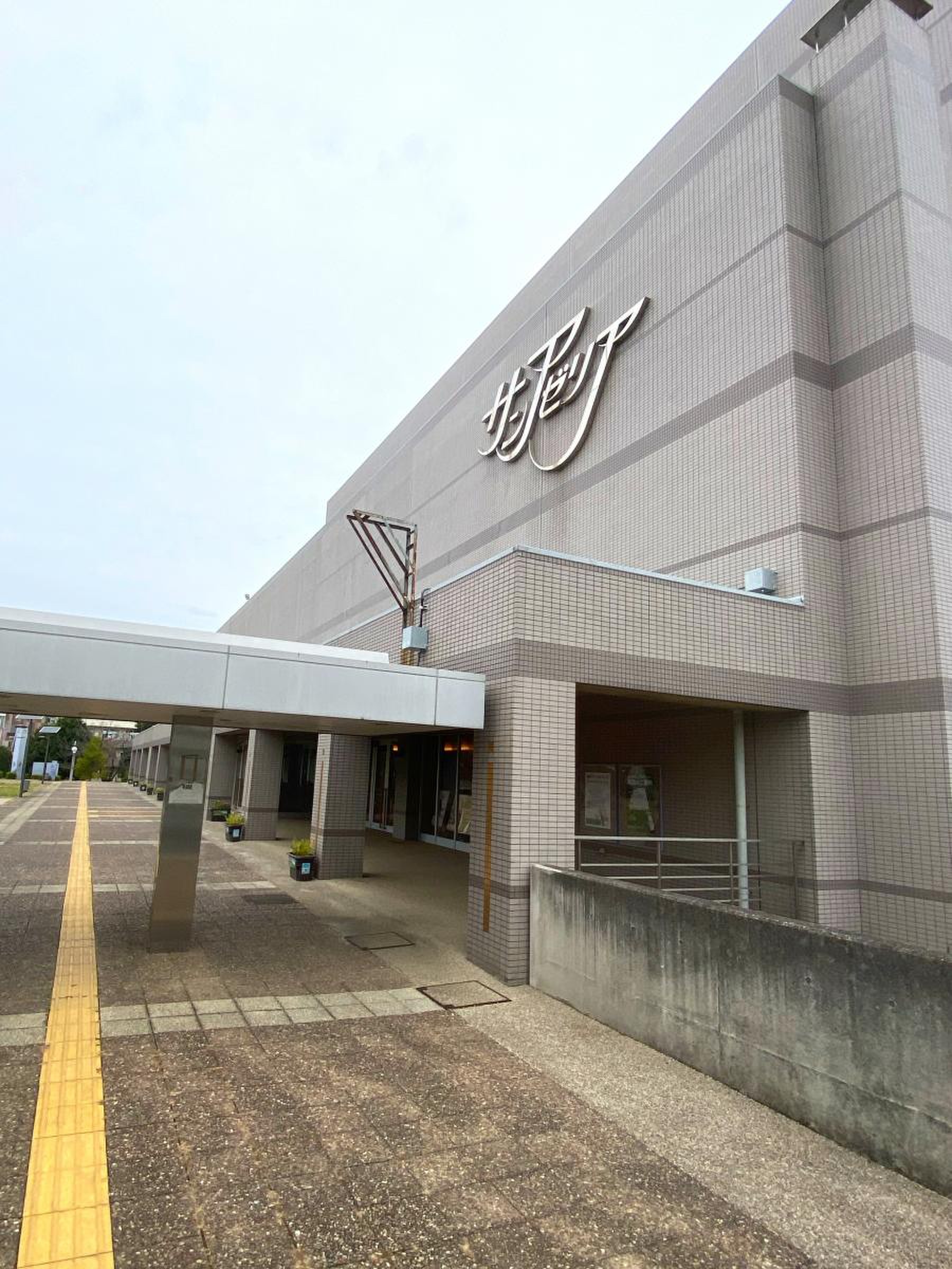 和光 市民 文化 センター サン アゼリア