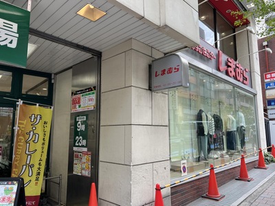 ホームメイト ファッションセンターしまむら 高田馬場店