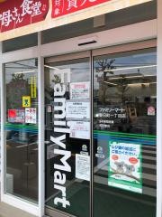 ファミリーマート　春日町一丁目店