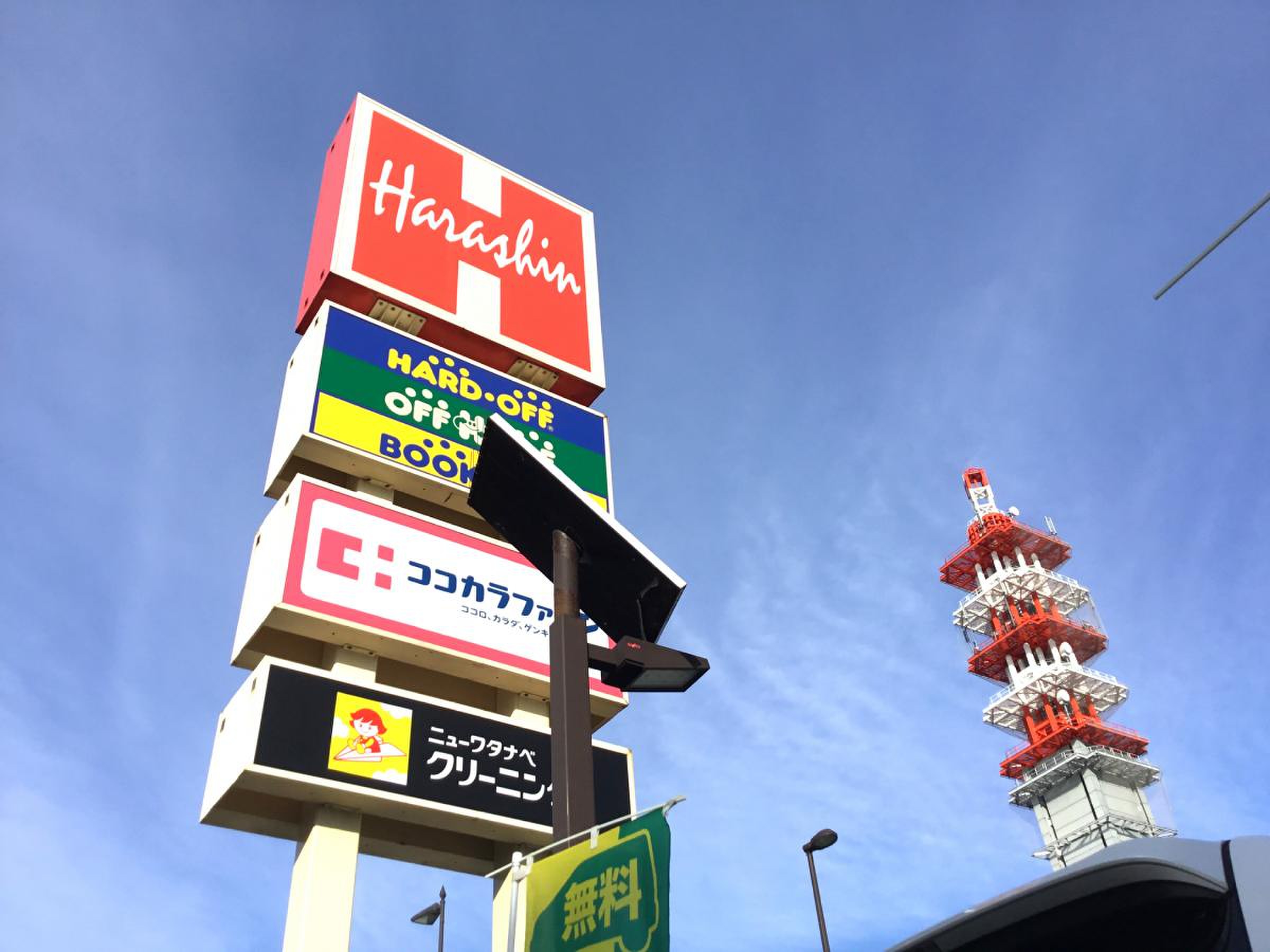 原信 南 万代 店