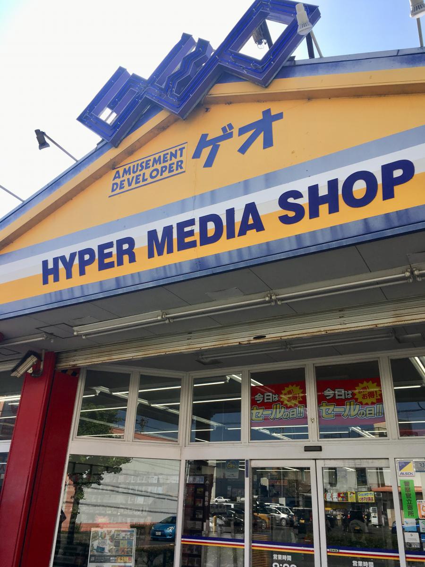 ゲオ 西尾 店