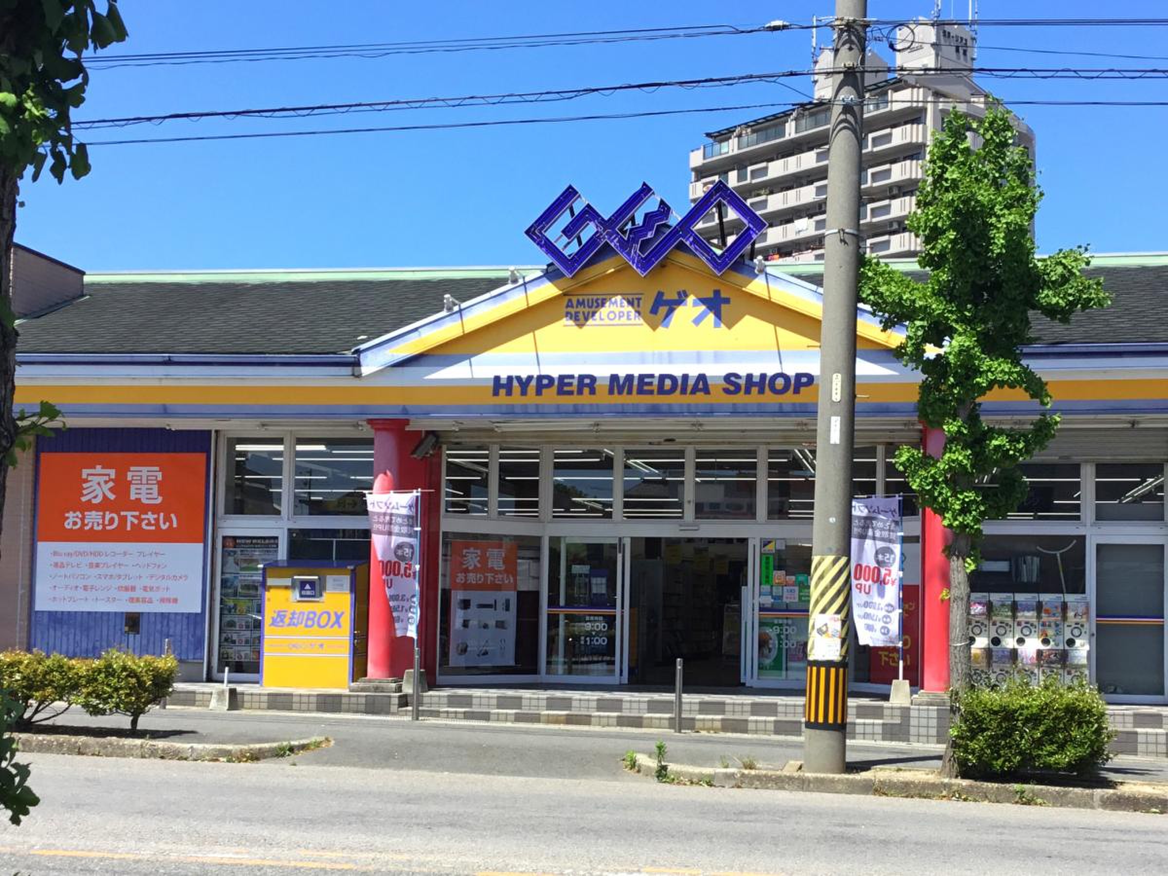 ゲオ 西尾 店