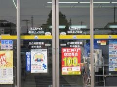 ミニストップ　松阪上ノ庄店