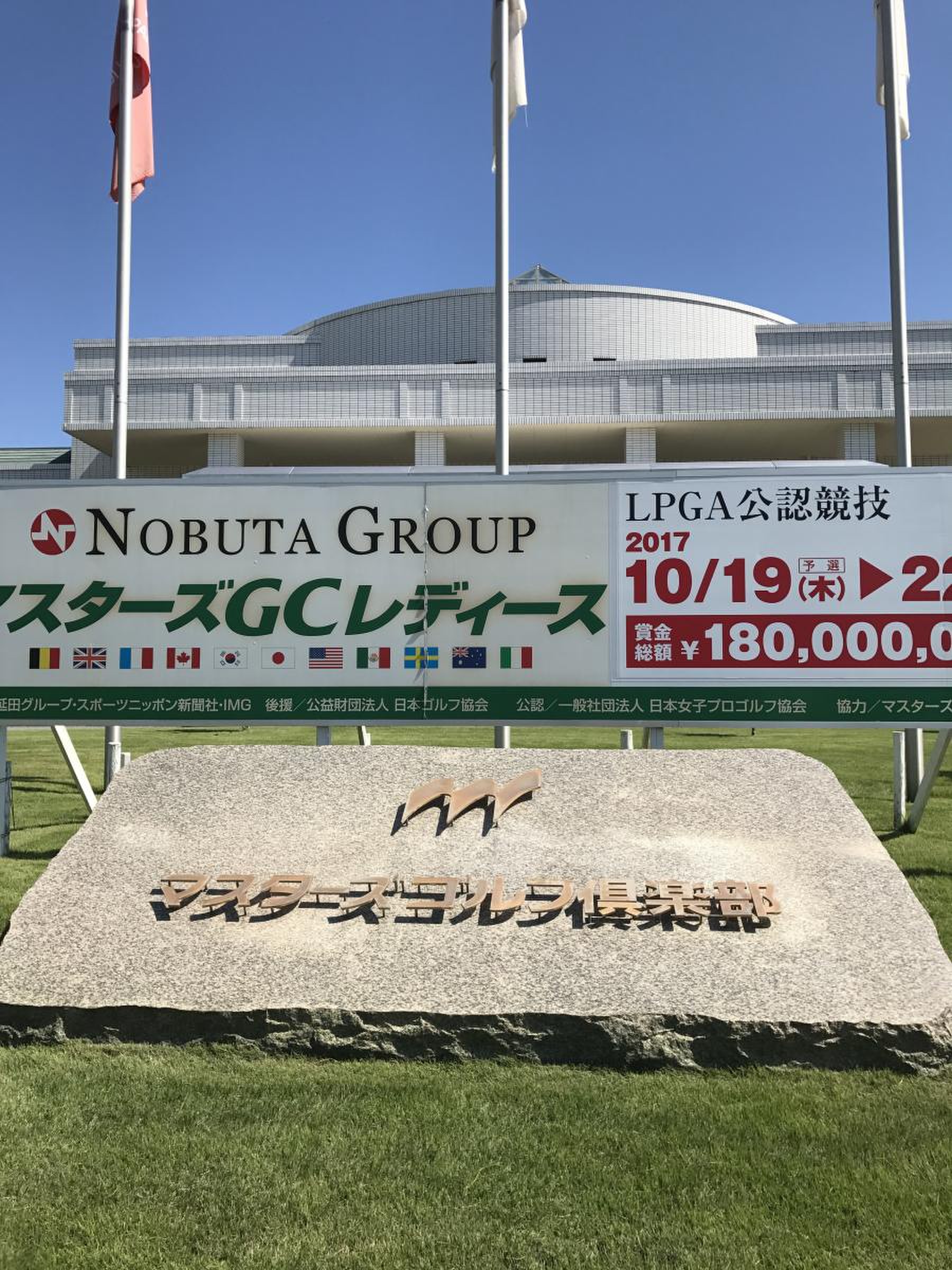 マスターズ ゴルフ 倶楽部