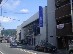 広島銀行海田支店