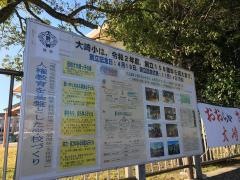 大崎小学校