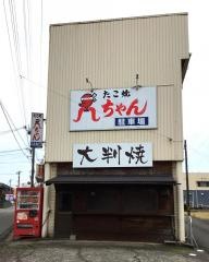 たこ焼八ちゃん野々市店