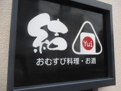 お食事処・結