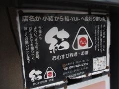 お食事処・結