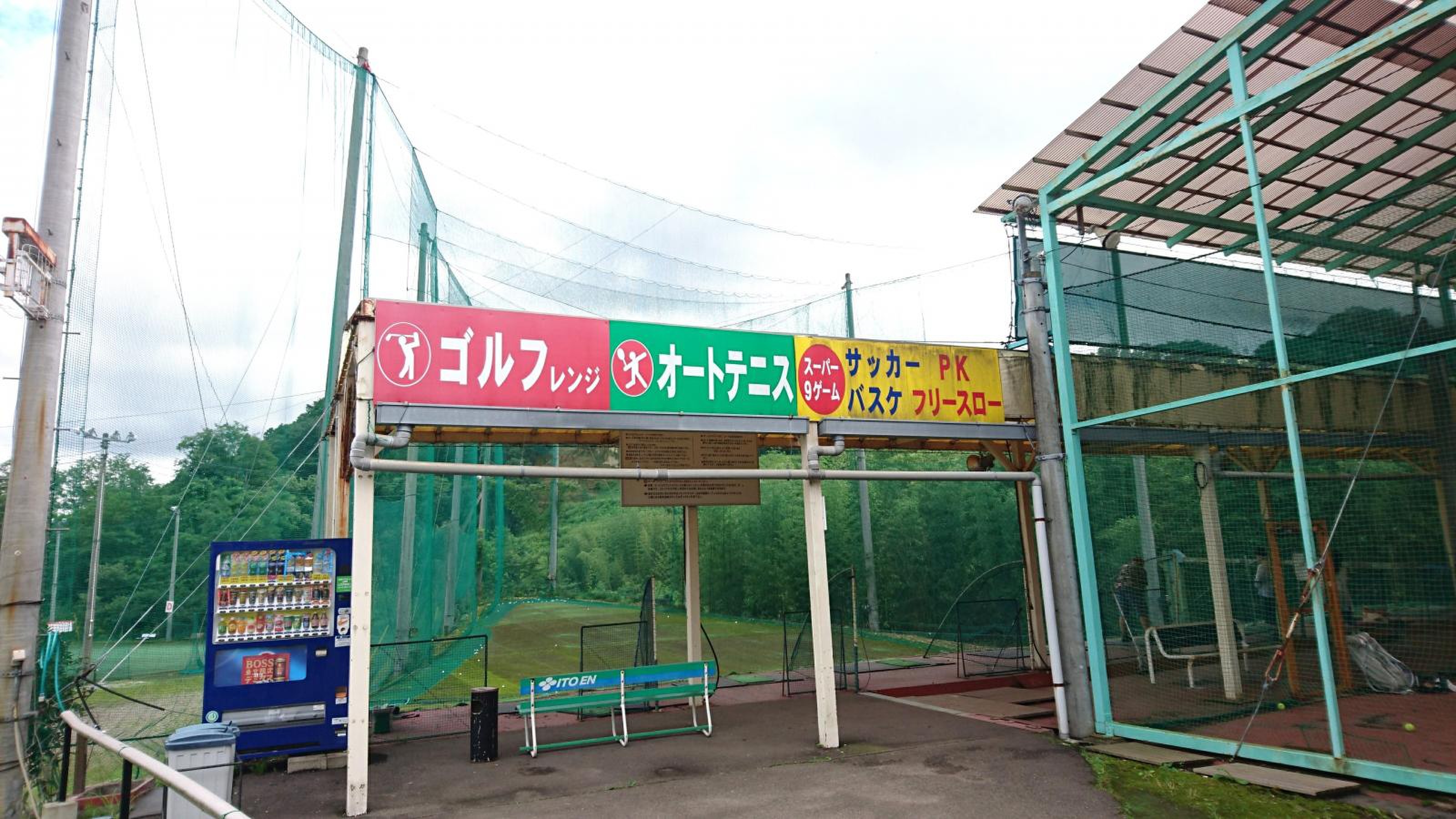 せんだい スポーツ パーク 泉