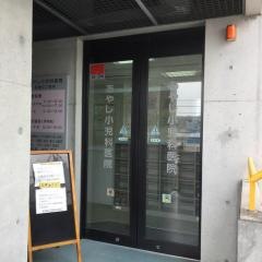 あやし小児科医院