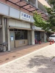 川崎医院