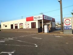 スシロー　若松大鳥居店