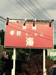 らーめん海