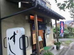 すし処舳