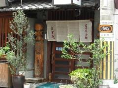 韓国料理古里庵