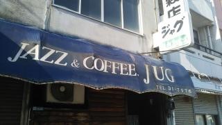 ジャグ・喫茶