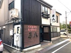 祇園平八